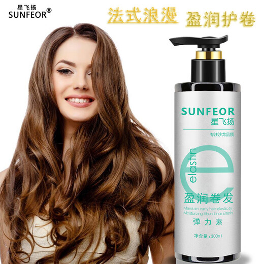 Xingfeiyang Yingrun Curly Hair Elastin Moisturizing Curl Hair Styling Curly Hair Styling Fluffy Refreshing Spring 2 bottles (Rhubarb Bottle Gel 300ml)