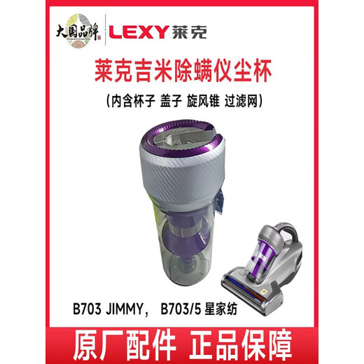 莱克吉米除螨仪原装配件滤芯滚条尘杯BX5/WB41WB51B502-3B701 B702/B601滚刷