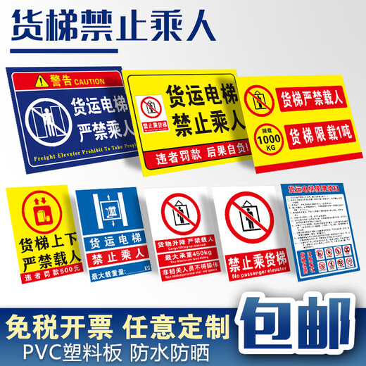 Ximo Freight Elevator Strictly Prohibits Passengers Warning Signs Prohibiting Passengers on Freight Elevators Limited Load 2 Ton Special Freight Elevator Safety Signs Limited Customization (Contact Customer Service) 20x30cm