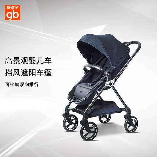 
[90% new] GB Good Kids Stroller Swan Tiansi Edition Carbon Fiber High Landscape Lightweight Shock-absorbing Can Sitting or Lying Flat Two-way Pushing Four-wheel Universal Rotation Navy GB826-B-T108BB