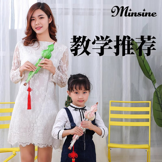 名森（Minsine）葫芦丝乐器降B调学校教学儿童初学C调葫芦丝三音吹管乐器 【升级白铜款】紫竹三音降B调+礼