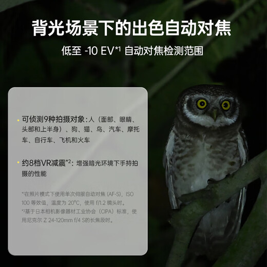Nikon (Nikon) National Bank Ticket Z6 III Z63 full-frame mirrorless camera, mirrorless camera kit, stand-alone camera, photography, video, mirrorless camera, digital camera, sports bird shooting, Z6III stand-alone camera/unopened original packaging (discount available), Baitiao 24-phase installment package, standard delivery of tempered film + cleaning cover + cradle charger