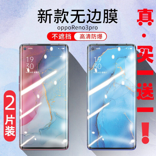 Penggu opporeno3pro mobile phone film hydrogel film reno4/5pro tempered soft film full screen coverage high-definition explosion-proof protective film reno3pro/4pro/5pro (2 pieces of front film)