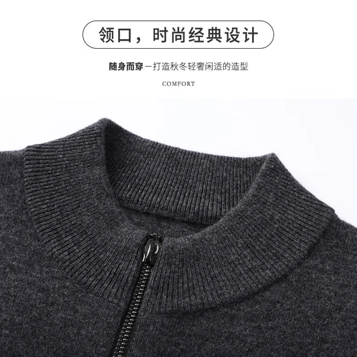 Shanshan 100% reine Strickjacke Pullover mittleren Alters und junger Männer Reißverschluss-Stand-up-Kragen-Strickjacke für Männer gestrickt