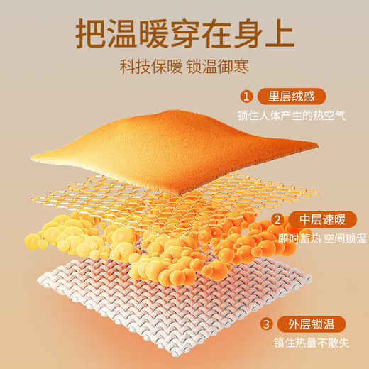 Flying in the Snow 7A Antibacterial Light Technology Heating and Storage 2 Pairs of Seamless Men's Warm Pants Men's Autumn Pants Plus Velvet Cotton Wool Bottoms