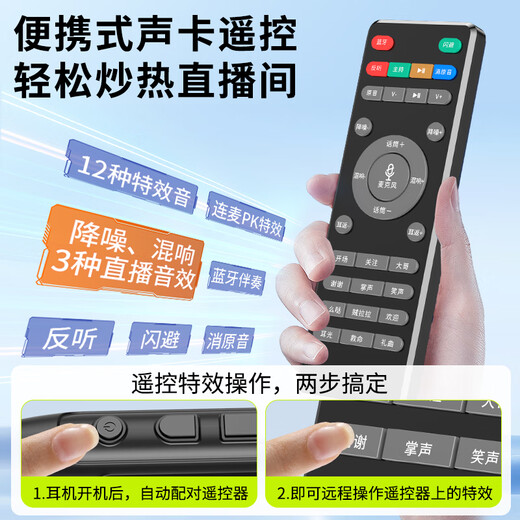 Good Shepherd monitoring wireless headset sound card microphone live broadcast all-in-one equipment full set Douyin anchor special singing karaoke microphone mobile phone 2025 new hanging neck Bluetooth ear return