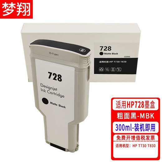Mengxiang is suitable for HP HP728 ink cartridge HP Designjet T830 T730 plotter ink cartridge Wide printer ink 728 ink cartridge 300ml [1 black, blue, red and yellow each]