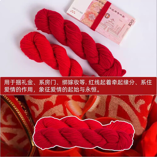 Sha Yanxi's red woolen yarn for wedding, big red headband, hand-knitted, medium thick red wedding red rope, dowry woolen cord, 1 bunch of festive red woolen yarn