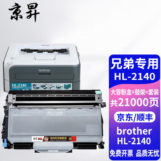 Jingsheng ist geeignet für Brother HL-2140 Laserdrucker Tonerkartusche HL2140 Tonerkartusche Trommelgestell TN-2115 Tonerkartusche Trockentrommel Großraum-Tonerkartusche Set Tonerkartusche + Trommelgestell gebrauchsfertig