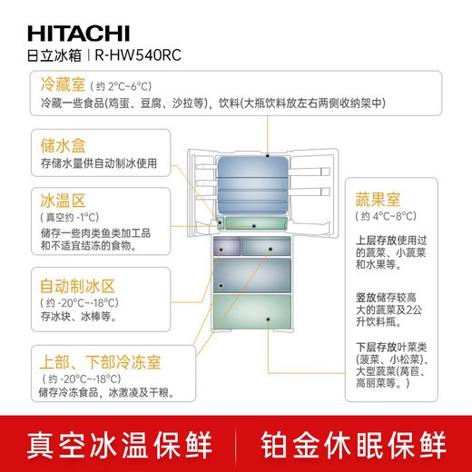 Hitachi (HITACHI) 540L multi-door refrigerator imported from Japan with large capacity dual cycle vacuum preservation automatic ice making dormancy preservation crystal black R-HW540RC national subsidy