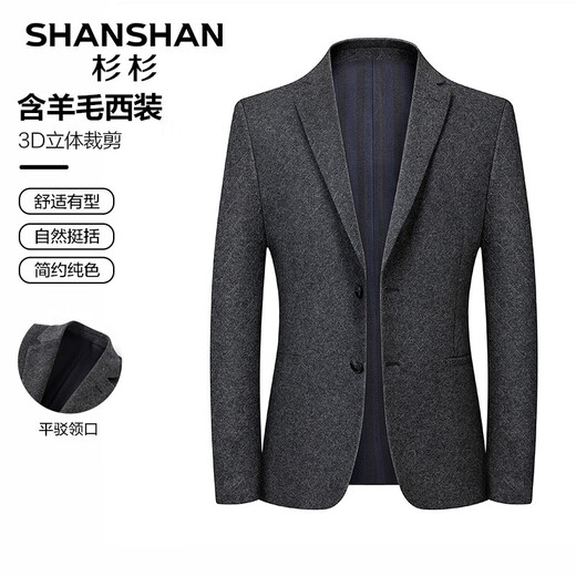 SHANSHAN杉杉西服男春秋新款含羊毛商务休闲中青年男士西装外套职业正装 灰色 M (170)
