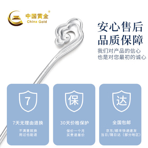China Gold (CHINA GOLD) sterling silver hairpin for women 990 pure silver treasure hairpin Xiangyun hairpin ancient style Chinese birthday gift for girlfriend and wife today/next day delivery Xiangyun silver hairpin