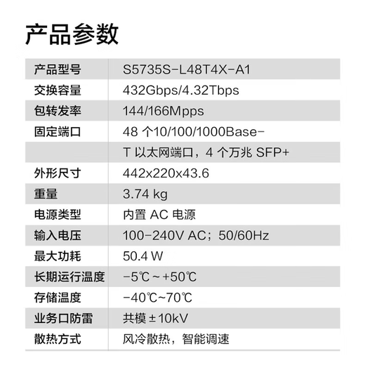 Huawei (HUAWEI) Kunling enterprise-class Gigabit switch 8 ports 24 ports 48 ports three-layer managed core Ethernet network splitter hub S5735S-L48T4X-A1 48 ports + 40 Gigabit optical streamlined version of small and medium-sized enterprise campus office high-speed networking