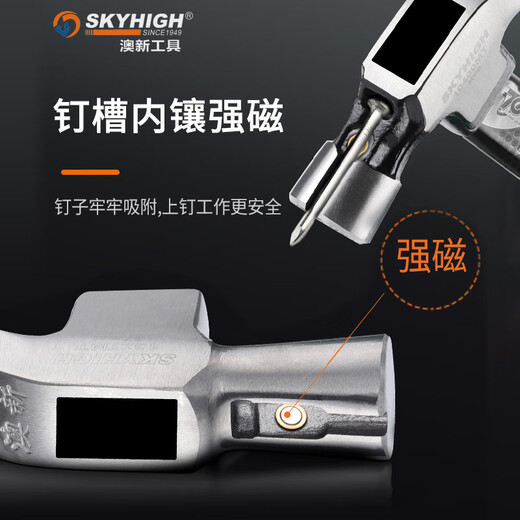 Australia and New Zealand high carbon steel magnetic claw hammer head woodworking hammer iron hammer hammer construction site nail hammer with magnet hammer American square head corner pitted surface about 8 taels 2113MT