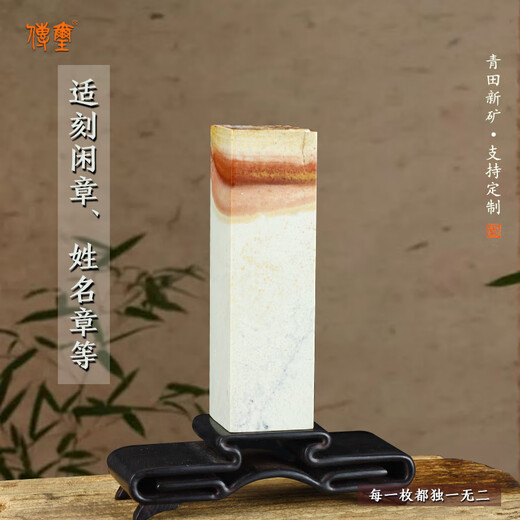 孤品青田新矿带皮章料 收藏 藏书章 引首章礼品章个性印章 可定制 15925-青田新矿带皮章