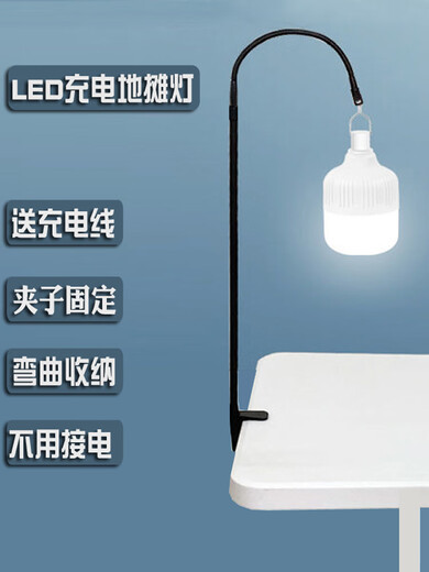 Ganxin night market retractable bracket stall light stand rechargeable light bulb portable super bright outdoor stall special hanging light pole clip bracket 0.5-1.2 meter telescopic pole - no light