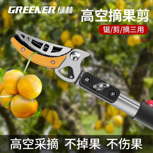 GREENER fruit picking artifact pruning shears telescopic high-altitude fruit picking household 1.8-3 meters two-section telescopic 3-piece set