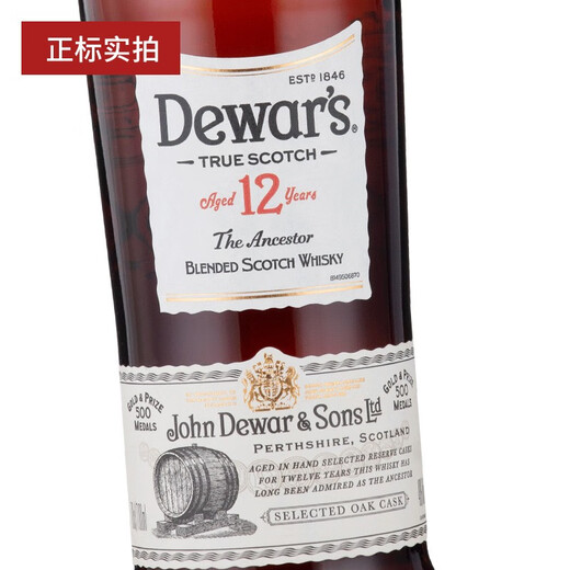 Emperador y emperador mezcla escocés escocés 2º vino y licores extranjeros importados de vinos y licores importados Emperador 12 años 700ml 1 botella