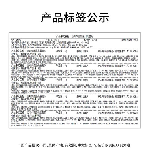 M.A.C Ice and Snow limited edition water bullet five-piece mac lipstick gift box (scrapped)