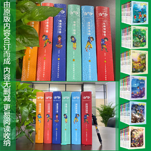 
Children's Books Tang Xiaotuan Wanders Chinese History Series Full 56-volume Gift Box Edition Resurrection from Ancient Times Tang Xiaotuan fell into the book The Three Kingdoms Volume of Sui and Tang Dynasty Storm and Clouds Volume of History in the Idioms [Photophonetic Version] Tang Xiaotuan Wanders Chinese History: Legendary Volume of the Han Dynasty (1319