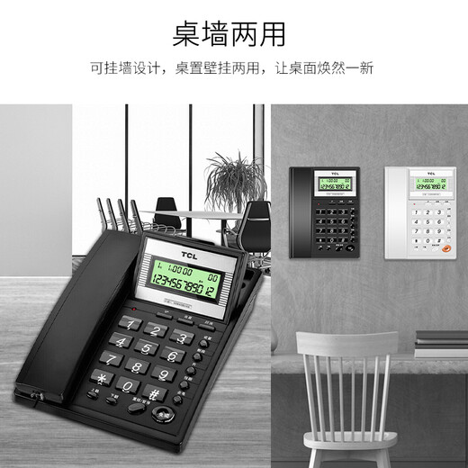 TCL telephone landline telephone office and home use screen flap clear hands-free simple square HCD868(37)TSD (white)
