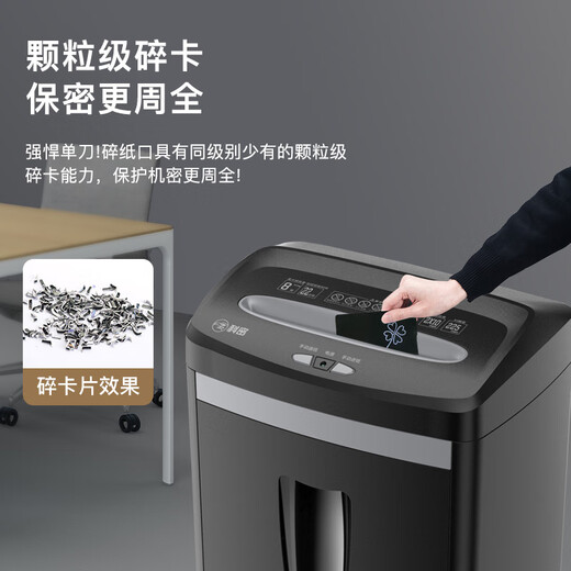 科密8张连碎22分钟碎纸机办公室专用大型商务办公家用文件粉碎机（2*10mm 20L 5级保密）C-838H