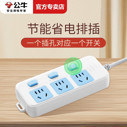 Bull socket independent sub-control plug-in strip/socket board/terminal board/pull line board/skewer base/Taurus plug-in board individually controlled with wired multi-switch socket board 1.8 meters 3 sockets 3 switches GN-314