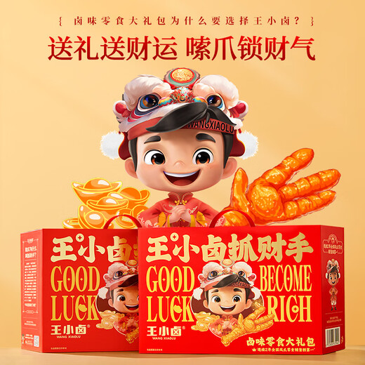 Wang Xiaolu Zhacai Hand Gift Box 2025 New Year’s Braised Food Gift Box New Year’s Gift Box 1349g