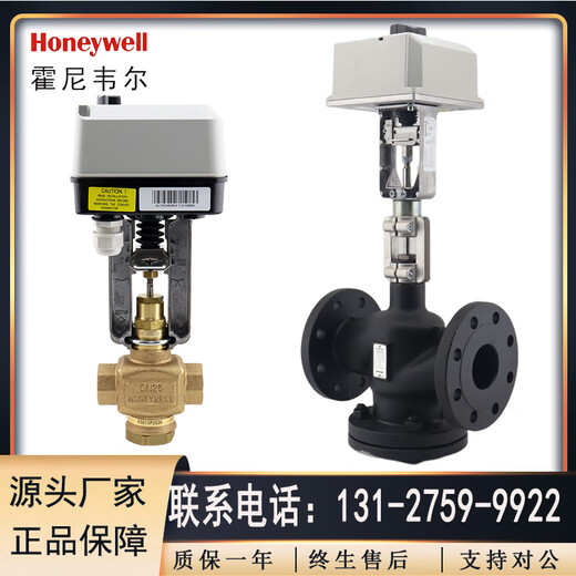 Honeywell electric threaded threaded valve electric regulating valve temperature control valve water valve steam electric flange valve DN125 water valve + Honey actuator