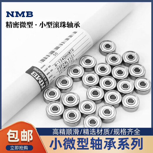定制日本NMB进口不锈钢渔轮专用轴承喜玛诺达瓦阿布水 不锈钢S693[3*8*4] 其他