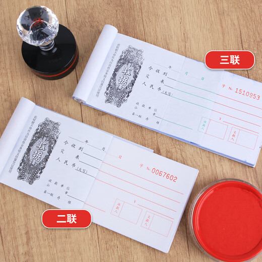 Cheng Wenhou, a time-honored Chinese brand, triple carbonless copy receipt, 19*8.8cm, payment receipt, 25 copies/book, 8 books, 301-259-4