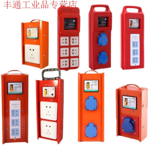 With leakage protection plug-in strip board construction site portable small electrical box automatic switch circuit breaker industrial power socket with gate transparent leakage protector (automatic tripping)