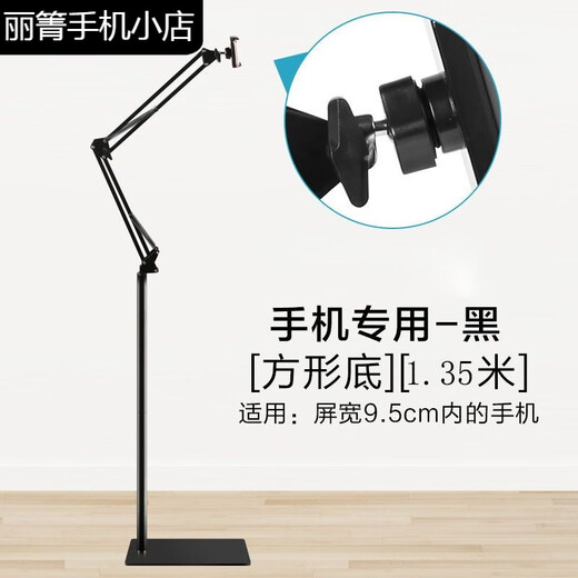 Suitable for floor-standing cantilever live broadcast tablet bedside table lazy desktop iPad TV computer stand 135cm floor-standing model stable/flexible/non-shaking universal for mobile phones and tablets supports 12.9 inches and above Suitable for floor-standing cantilever live broadcast tablet bedside table lazy desktop iPad TV computer stand 135cm floor-standing model stable/flexible/non-shaking universal for mobile phones and tablets supports 12.9 inches and above