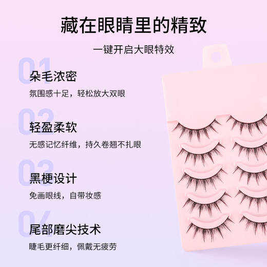 Beautiful Skin Language Hard Stalk Comic Little Devil False Eyelashes Natural Simulation of Thick Big Eyes Full Section Eyelashes MF8525