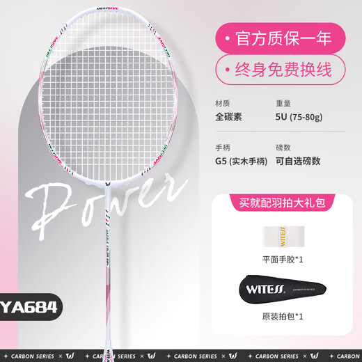 Witzer Zeuge Badminton Racket Single Shot Ultraleicht Full Carbonfaser Offensive Professional Training Schuss Ya684 Cherry Cherry [Pure White Line] Single Pull Line 28 Pfund - Professioneller Meister