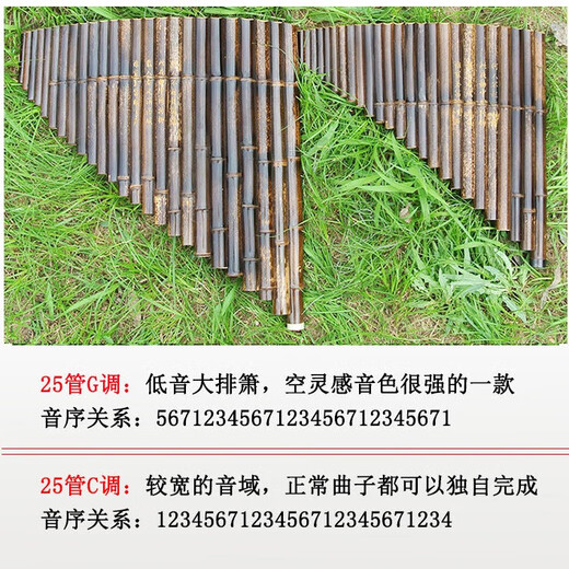 Fenghai famous artist Xiao musical instrument professional pan flute 25 tube g tune purple bamboo playing level pan flute instrument 25 Miao pan flute universal direct sales professional 25 tube G tune + grand gift
