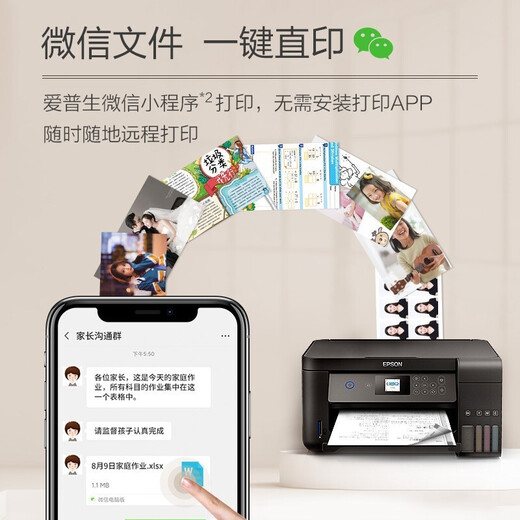 爱普生家用打印机L4268 L4266墨仓式无线自动双面连供A4复印扫描多功能一体机 彩色照片作业文档办公用 L4268黑色（双面打印、复印扫描） 官方标配 家用办公首选