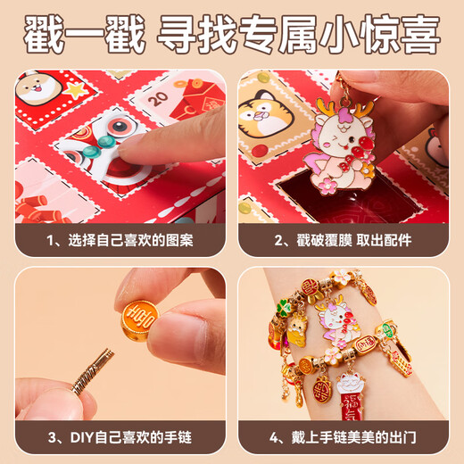 欣格儿童首饰惊喜礼盒玩具女孩公主过家家手链DIY手工串珠生日礼物