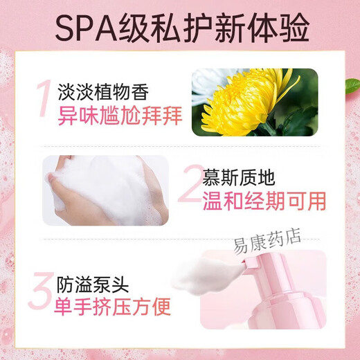 FUYANJIE Loción de cuidado de piezas privadas para mujeres Niacinamide Mousse Solución de limpieza privada suave 100 ml Solución de lavado 688 ml/botella 2 enjuiciadores