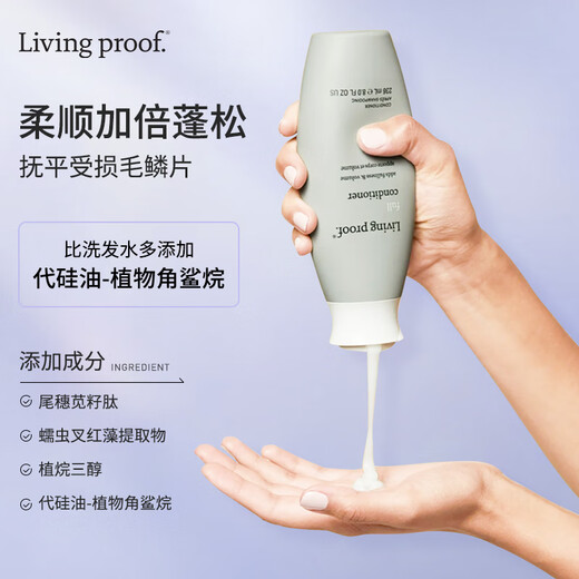 Living Proof Luling Flush Conditioner Haarfeuchtigkeitscreme Universal für Männer und Frauen Zuhause 236 ml Geschenke für den chinesischen Valentinstag