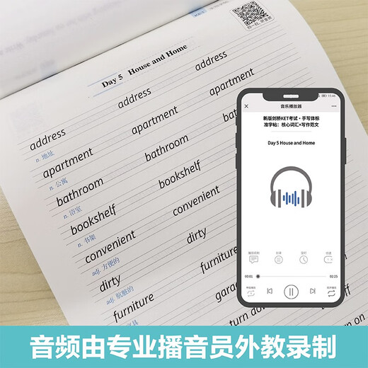 新版剑桥KET考试·手写体标准字帖：核心词汇+写作范文（赠临摹纸与音频）