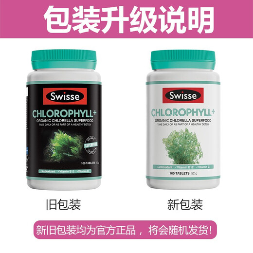 Swisse chlorophyll tablets Chlorophyll for adults, middle-aged and elderly, to cleanse the body, nourish the body, nourish constipation, promote metabolism, imported from Australia, chlorophyll tablets 100 tablets