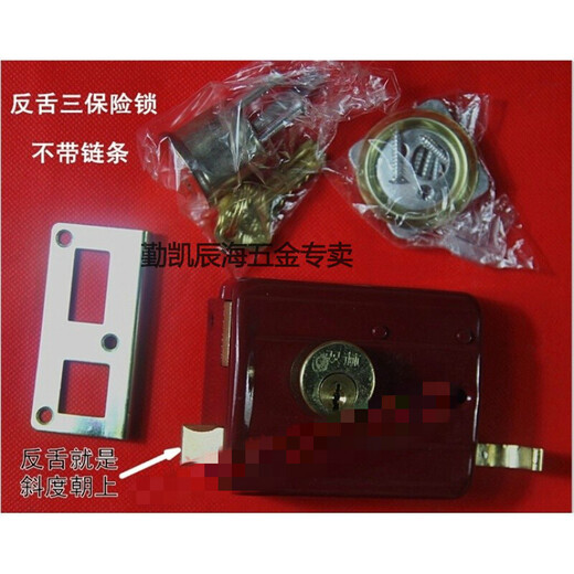 559三保险锁6172双狮双舌弹子门锁 556防盗锁老式铁木反舌锁 带链条内开(常用) 35-50mm 通用型 带钥匙