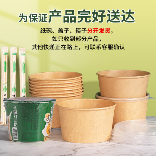 Yingxike Einwegpapierschale Instant Nudeln Schüssel und Chopstick -Set für umweltfreundliche runde Fast -Food -Lunchbox mit Deckelgroßhandel [Bambusbellrock] 1050 ml 100 Stücke - Instant Nudeln Schüssel