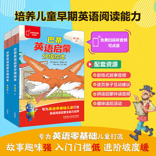 Bati English Enlightenment Graded Picture Book Level 2 (Satz mit insgesamt 20 Bänden, Click-to-Read-Version mit Scan-Code-Audio), englisches Bilderbuch mit abgestufter Lektüre