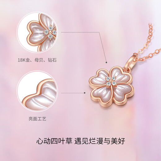 Saturday Fortune (ZLF) 18K gold diamond pendant female four-leaf clover petal mother-of-pearl pendant necklace miss series pendant (chain not included)