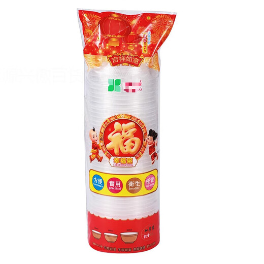 Disposable soup bowl take-out box round plastic bowl with lid thickened banquet household small size 360 bowl type (about 5 grams) 300 pieces