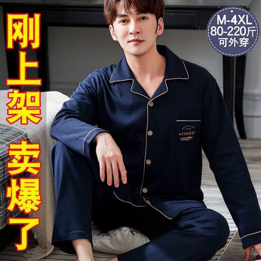 Pretty (qiaoliya) pure cotton men's pajamas summer thin long-sleeved cardigan plus fat plus larger lapel set home clothing 829 M