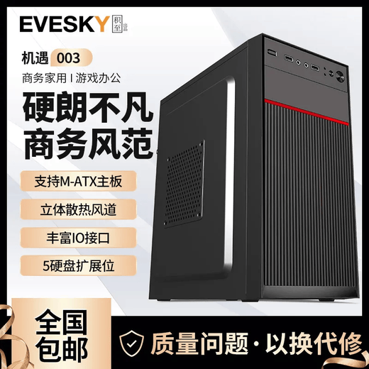 Mingsu Jizhi Titan PRO Caja de computadora Fuente de alimentación para juegos (lateral transparente/compatible con ATX/caja de PC para juegos de cuerpo ancho/compatible con tarjeta gráfica larga/línea trasera) Opportunity 003 Mini-Negro