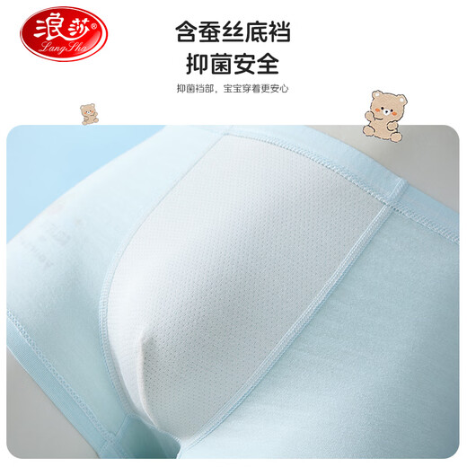 Langsha children's underwear boys and adolescents pure cotton antibacterial underwear development period students junior high school students boxer shorts